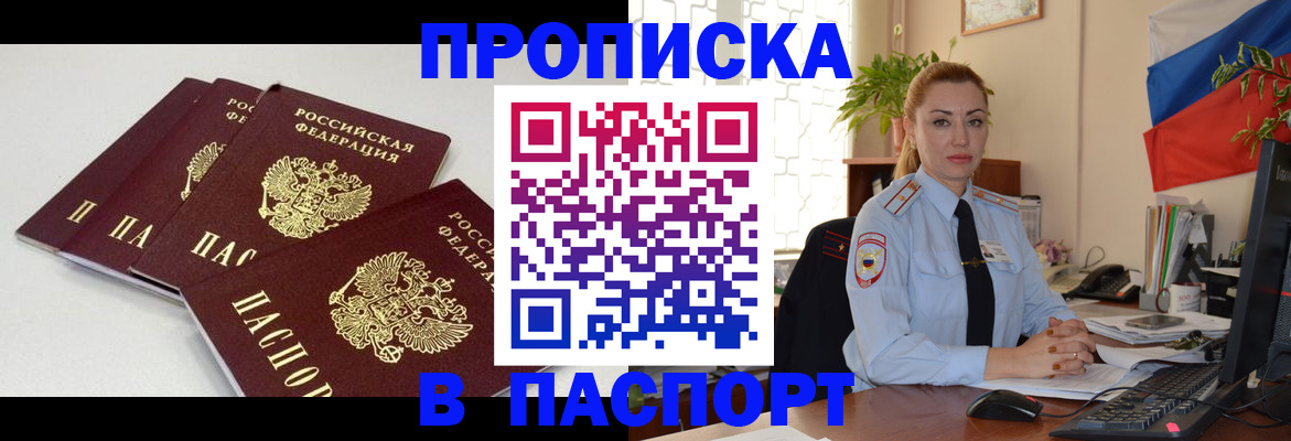 прописка поиск в Коряжме